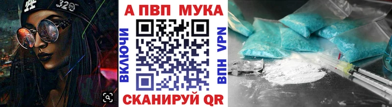 APVP мука  кракен ТОР  Сыктывкар 