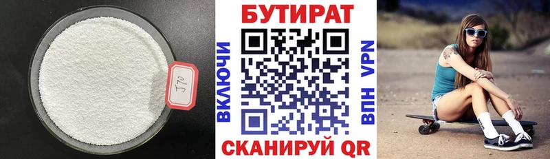 где найти   Сыктывкар  Бутират буратино 