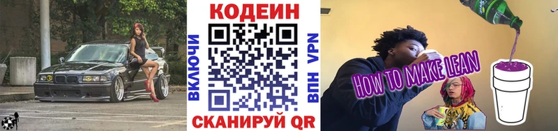цена   Сыктывкар  Codein Purple Drank 